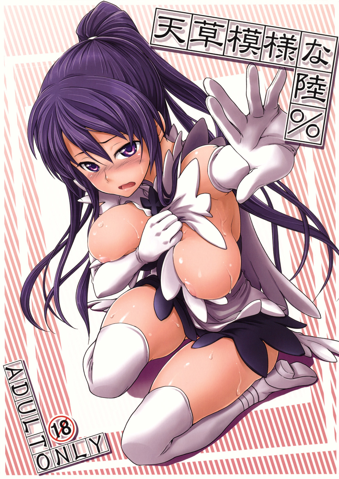 Busty Warrior Creampied Wet Hentai Pussy Animation